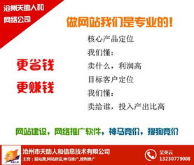 排名推广软件有哪些 排名推广软件 天助人和公司电话 查看