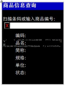 深圳市望家欢公司智能终端项目 最专业的软件外包网和项目外包 项目交易平台