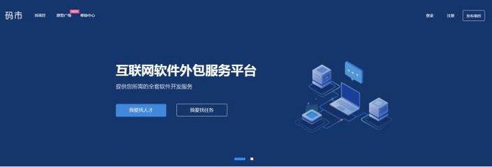 程序员接私活怎么收费 程序员接私活的网站有哪些