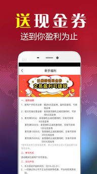 八元淘金app 八元淘金微投资宝v1.0.1 安卓版 腾牛安卓网