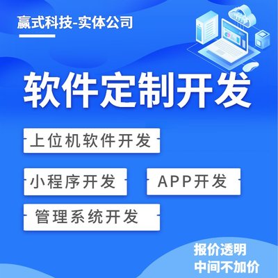 软件外包