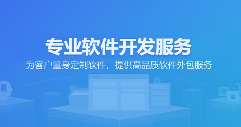 本文目录一览: 1,北京十大软件外包公司.软件开发外