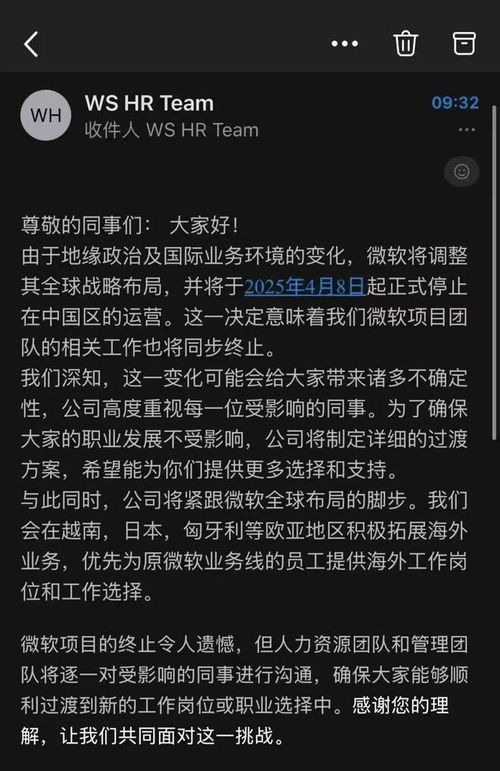 微软全面退出中国外包业务,赔偿n 1