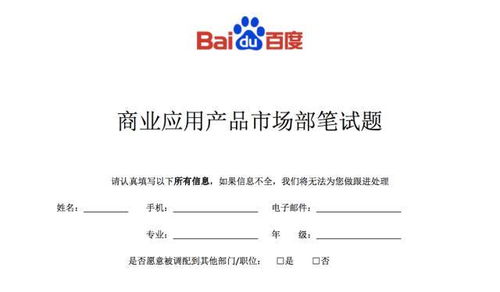 微软 谷歌 等名企93份精品招聘面试必备资料包 含面试 笔试题 招聘程序表格 测评工具